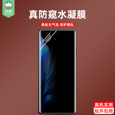 vivoxfold3水凝膜防偷窥磨砂
