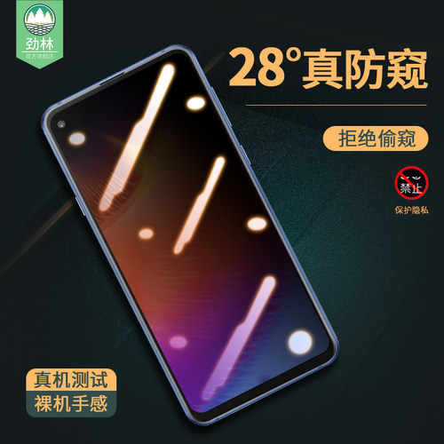 三星star抗指纹无白边防窥钢化膜