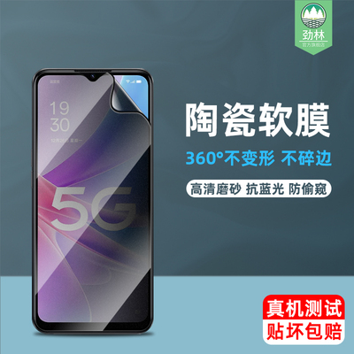 oppoa56s陶瓷软膜全覆盖防偷窥