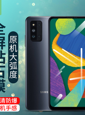 适用于三星F52钢化膜SM-E025F/DS全屏覆盖满版f02s抗指纹电竞高清膜SM-E5260防摔爆蓝光膜f52手机屏保贴膜5g