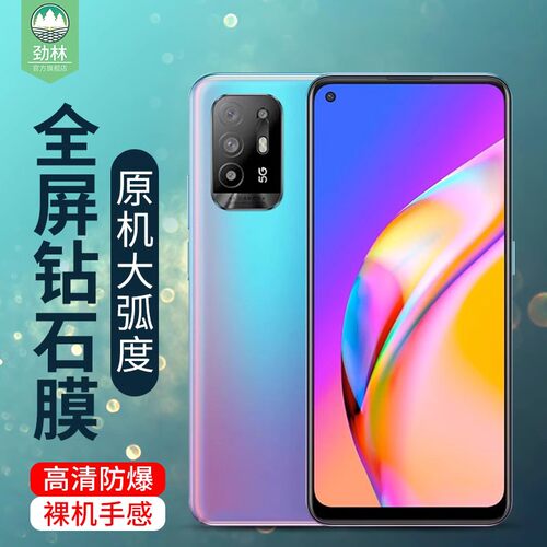 a93高清oppo钢化膜磨砂覆盖