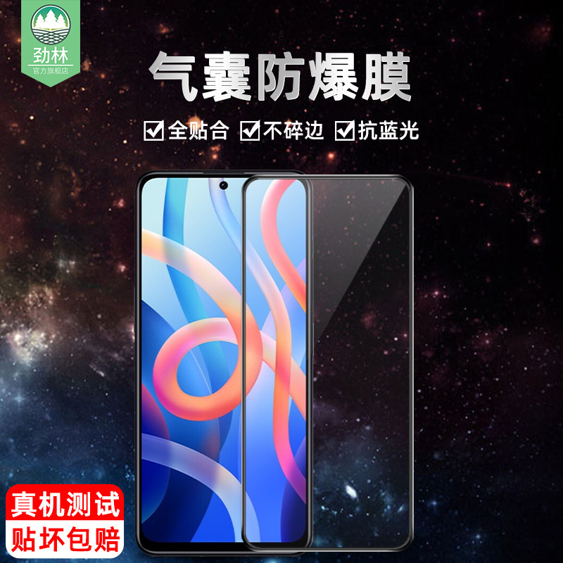 适用小米气囊钢化膜高清