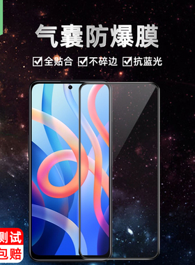 适用于小米pocom4pro气囊钢化膜全屏防辐射蓝光护眼绿光软边膜pocom4por高清抗指纹碎边全覆盖xiaomi屏保贴膜