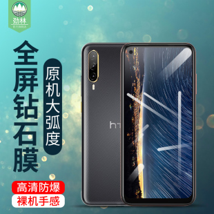 htcdesire22pro钢化膜全覆盖防辐射护眼绿光保护膜22por高清透明抗指纹手汗磨砂刚化膜desire22pro手机保护膜