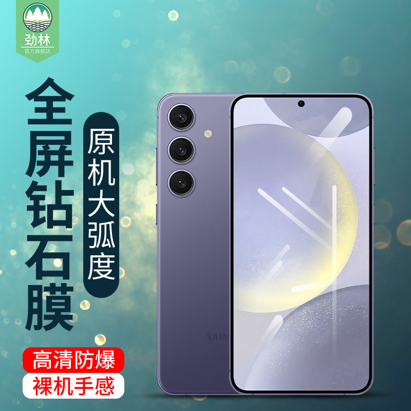 适用三星s24ultra手机膜SM-S9210全贴合高清SM-S9280指纹解锁s24+钢化玻璃SM-S9260抗蓝光膜s24保护贴膜磨砂