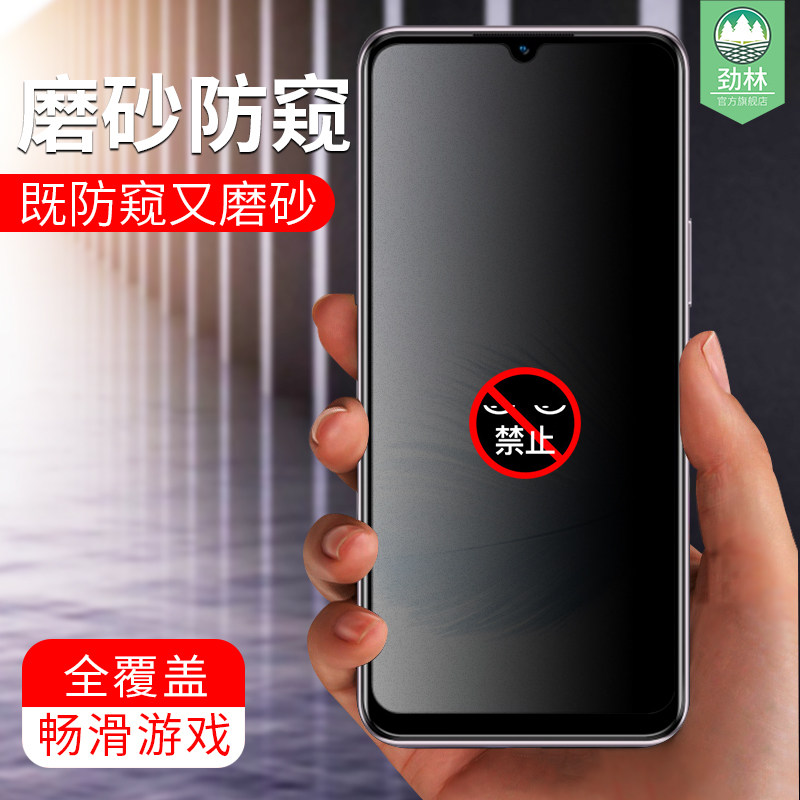蓝光隐私抗指纹电竞防窥钢化膜