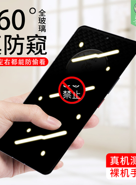 适用vertumetavertu2防窥手机膜防偷看隐私透明膜VTL-202301全包覆盖360度保护纬图metavertu2钢化玻璃膜威图