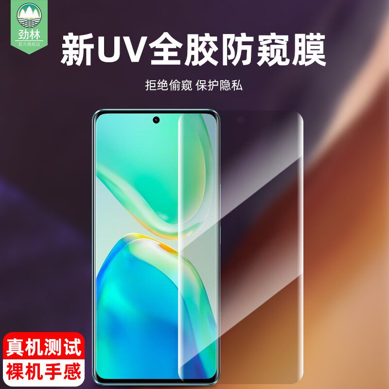 vivos15pro防窥钢化膜全贴合防偷看贴膜v25pro抗爆UV全胶曲面膜V2158防偷窥窃隐私保护膜V2207A曲屏手机膜por