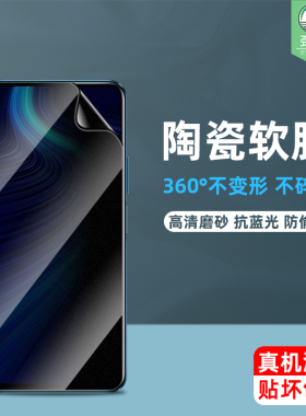 适用于华为荣耀x10陶瓷膜防偷窥9x全覆盖8x防辐射护眼绿光膜8xmax抗指纹x10max磨砂钢化软膜9xpro手机高清膜