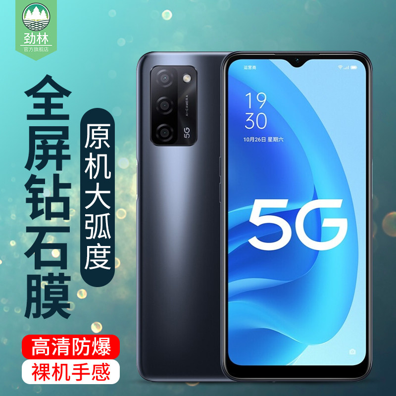 蓝光oppo贴合高清无白边钢化膜