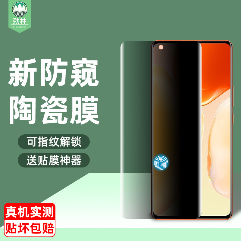 vivox60pro防偷窥曲面膜x50pro+指纹解锁x60曲屏版陶瓷膜x60tpro+防窥屏x70pro+手机膜x60pro+钢化x70pro贴膜