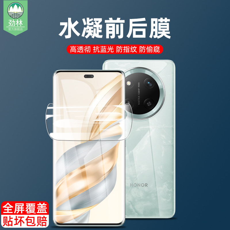 适用荣耀x70i手机膜x9csmart高清前后膜x60i全覆盖x9c防偷窥magic7lite磨砂x60pro曲面屏x60gt钢化水凝膜x60