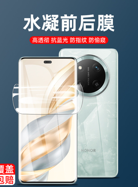 适用荣耀x70i手机膜x9csmart高清前后膜x60i全覆盖x9c防偷窥magic7lite磨砂x60pro曲面屏x60gt钢化水凝膜x60