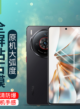 nubia努比亚z60spro手机膜全覆盖nubiaz60spro抗爆电竞手游磨砂贴膜NX725J钢化玻璃膜高清透明nubia屏幕保护