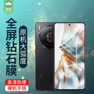 nubia努比亚z60spro手机膜全覆盖nubiaz60spro抗爆电竞手游磨砂贴膜NX725J钢化玻璃膜高清透明nubia屏幕保护