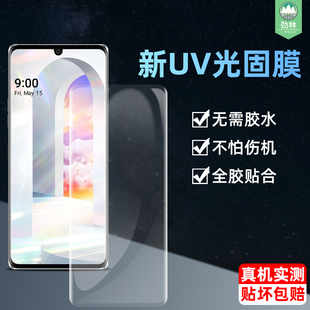 G900N手机保贴膜 lgg9光固水凝膜防指纹防爆高清UV全胶曲面膜lgvelvet保护膜全包覆盖抗蓝光透明钢化软膜LM