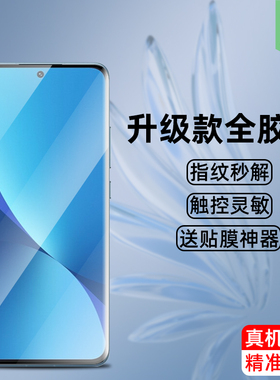 适用小米12曲面膜mix4全包civi高清12x全胶膜civi1s全贴合12p/13p/14p抗指纹曲屏膜12sultra手机保护膜12spro