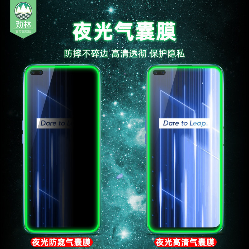 realmex夜光钢化膜x2pro全屏x50高清x7/x7pro抗摔x50pro发光气囊玻璃膜真我x防偷窥窃看x青春手机保护贴膜x2