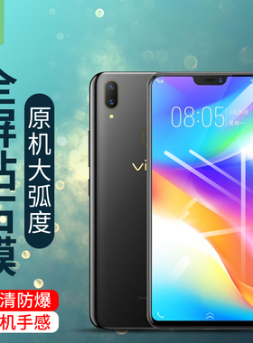 vivoy81钢化膜全吸附V1732A高清气囊膜y83防辐射护眼绿光膜y85抗指纹不碎边y89防手汗电竞磨砂贴膜y81s手机膜