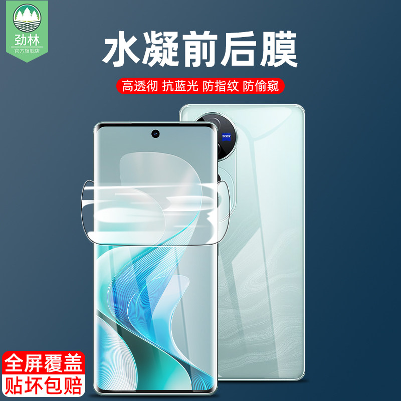 v40provivo水凝膜防偷窥高清