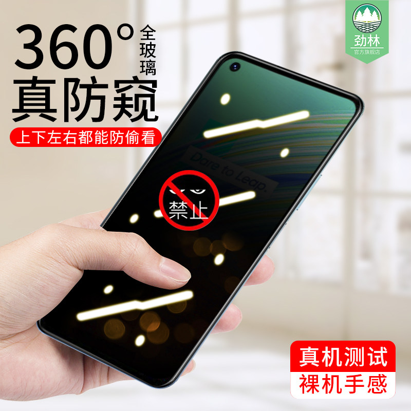 OPPORealmeC17防窥钢化膜全屏覆盖防摔爆抗蓝光玻璃刚化膜realme真我c17防偷看隐私膜oppo原装屏保贴膜360度