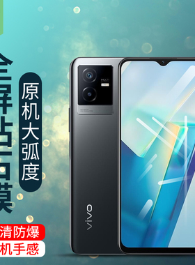 vivot2玻璃膜全覆盖u1抗指纹防爆u3x高清透明膜u3钢化膜t1x防辐射护眼保护膜t2x电竞磨砂贴膜t2手机膜t1贴膜