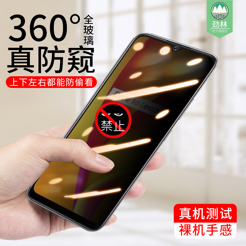 oppo全屏覆盖抗指纹防窥钢化膜