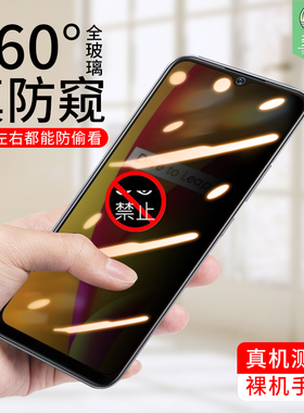 realmec15防窥钢化膜全屏覆盖真我c15防摔偷看隐私膜Relame C15抗指纹防偷窥360度oppo原装手机屏保贴膜满版