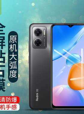 红米11prime抗蓝光钢化膜