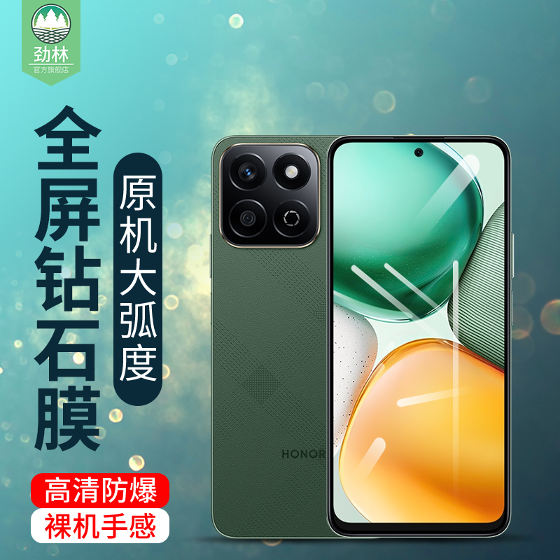 x7c荣耀钢化膜高清磨砂抗蓝光