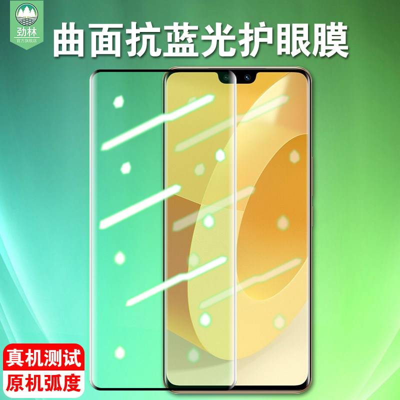 vivos12pro绿光钢化膜全屏高清玻璃膜s12por抗指纹防蓝光防辐射护眼护瞳绿光曲面膜全覆盖V2163A手机屏保贴膜