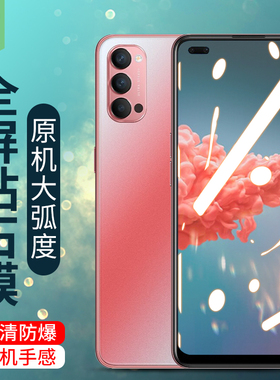 opporeno4z钢化膜满版Reno4Z防摔玻璃模抗蓝光Reno4Z抗指纹手汗磨砂膜OPPO原装手机高清平面屏保贴膜全屏覆盖