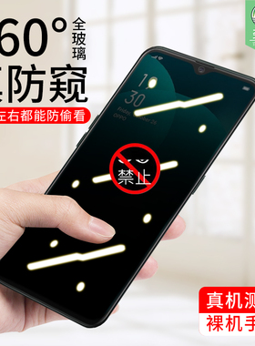 OPPOF11防窥钢化膜全覆盖高清抗蓝光CPH1911防偷看挡窃隐私透明膜f11防摔爆指纹磨砂膜oppo原装手机屏保贴膜