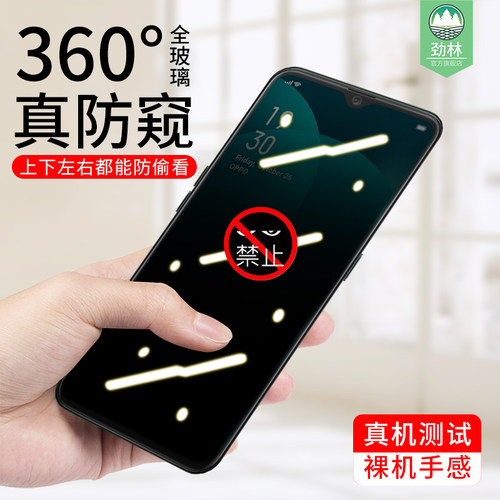 oppof11防窥钢化膜挡透明膜指纹