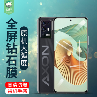 中兴钢化膜高清抗蓝光