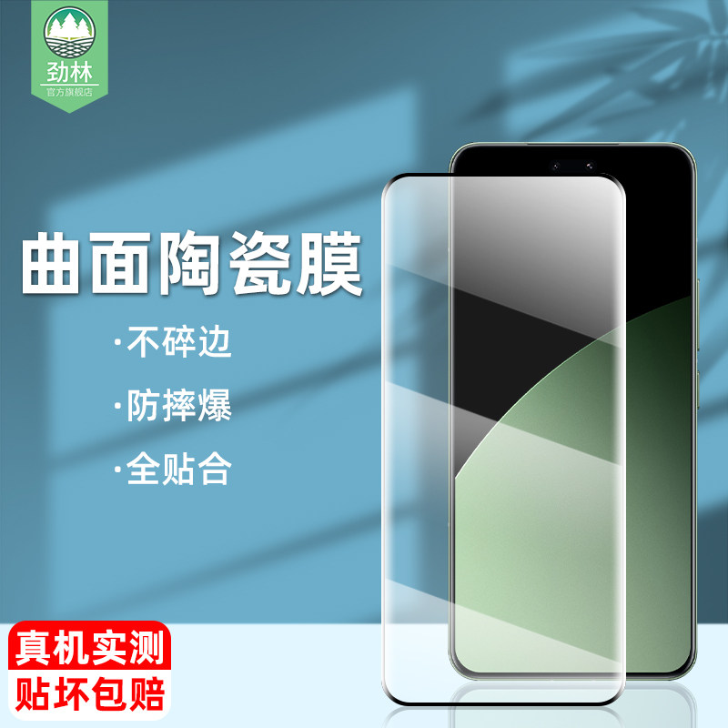 小米civi4pro陶瓷膜防偷窥高清