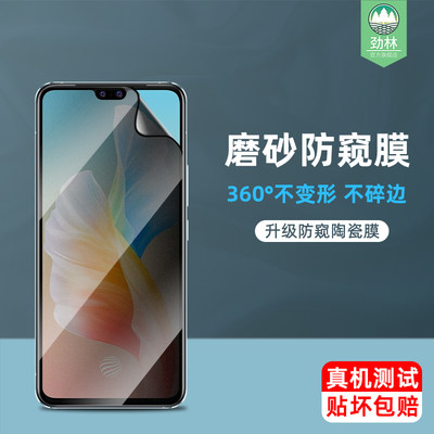 vivos10陶瓷钢化膜s10e全屏覆盖s9防摔爆指纹磨砂膜s10pro抗刮花蓝光s9e高清防窥偷看偷窃V2121A原装屏保贴膜