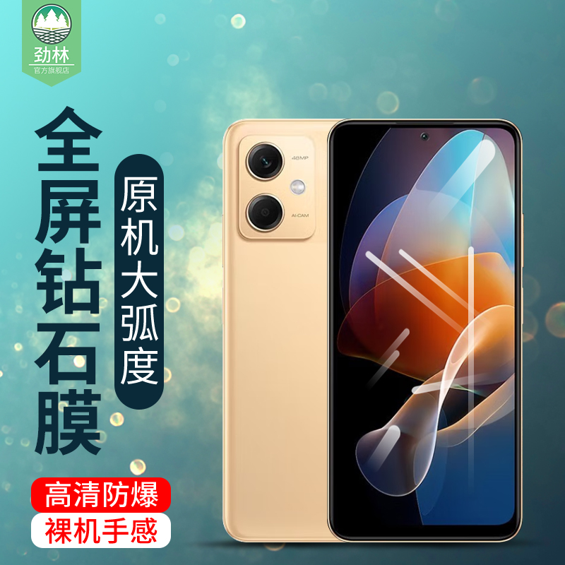 适用于小米红米note12r钢化膜全覆盖note12tpro防手汗高清磨砂电竞膜note12rpro防辐射护眼绿光膜redmi手机膜