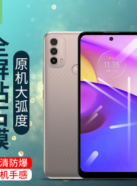 motoe40钢化膜全屏满版edge2021防蓝光辐射护眼绿光膜e30抗指纹高清电竞手游磨砂玻璃膜摩托罗拉手机屏保贴膜