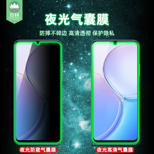升级气囊边 防摔不碎边 炫酷荧光 保护隐私