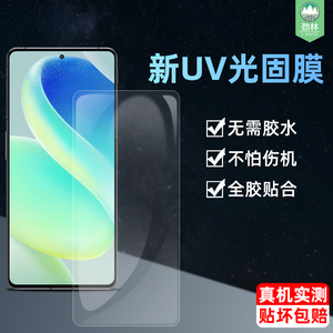 中兴天机axon40se光固膜全吸附抗指纹高清UV全胶水凝膜ZTE9047全贴合防刮花抗爆钢化软膜bladev40s手机保护膜