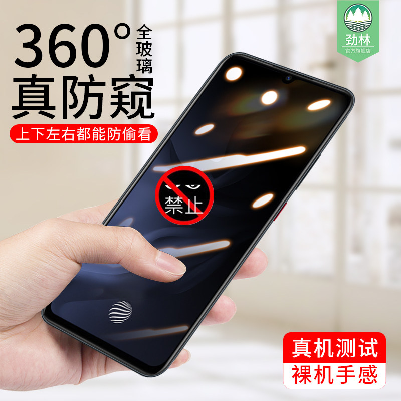 vivo国际版抗指纹防窥钢化膜