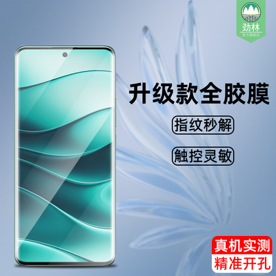红米note14pro+钢化膜高清全胶