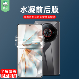努比亚z60spro手机膜全包吸附水凝膜NX725J防偷窥隐私保护贴膜z60spor全贴合高清磨砂前后膜nubiaz60spro软膜