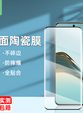 realme真我14pro陶瓷膜10pro+曲面屏膜14prolite全覆盖高清11/12/13pro防偷窥真我13pro至尊版曲面贴膜14pro+