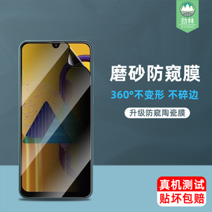 适用于三星a71陶瓷钢化膜m30s全屏a50s防偷窥看挡窃隐私SM 手机屏保贴膜5g A7160高清抗指纹磨砂软膜a40s原装