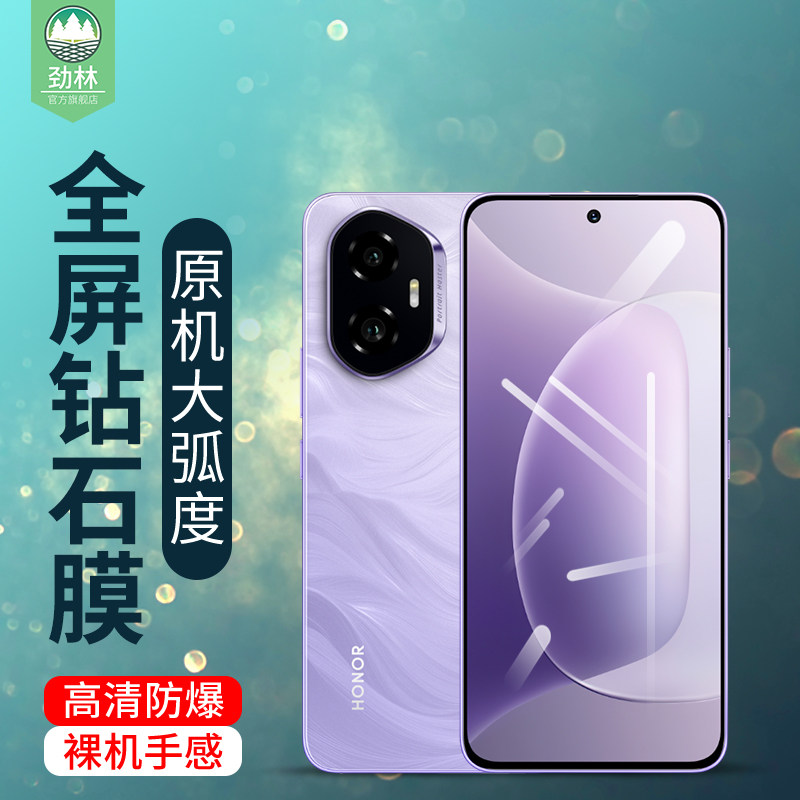 300荣耀钢化膜高清磨砂防蓝光