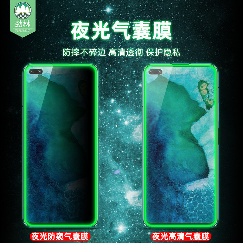 适用于华为荣耀30夜光钢化膜20i防偷窥看10青春版防摔高清气囊发光膜v30全屏v30pro防偷窃honor手机保贴膜10i