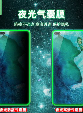 适用荣耀20i夜光钢化膜青春防窥