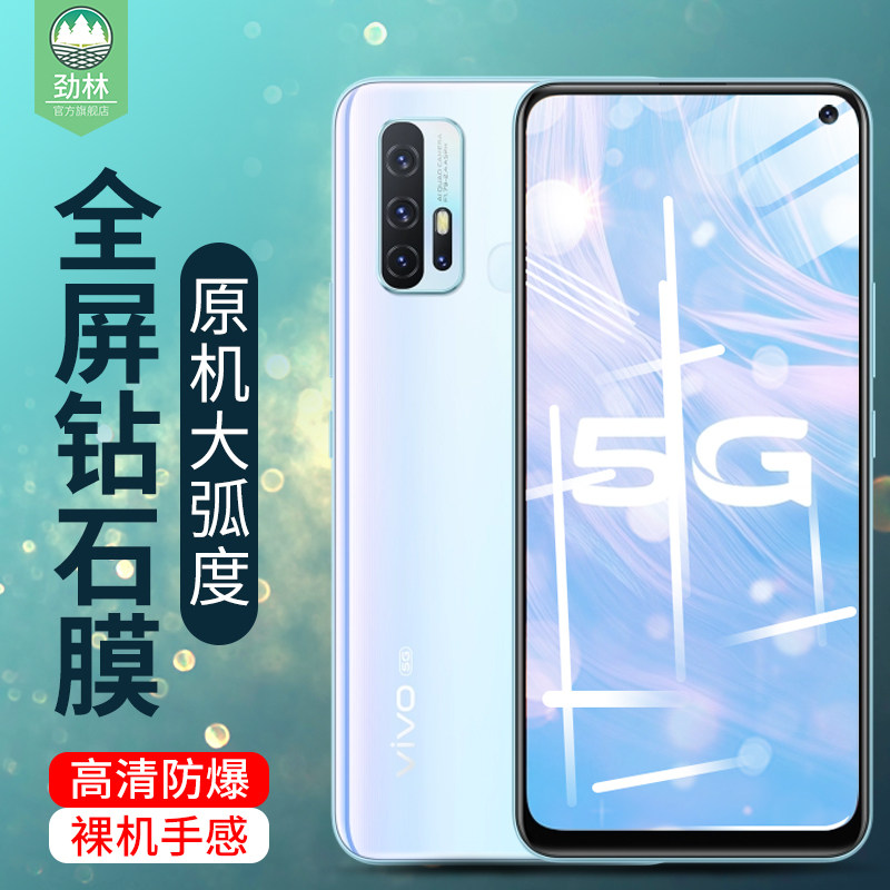 透明全贴合抗指纹高清vivo玻璃膜